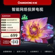 Changhong 32D55H Hd 32inch Smart Lcd Tv for Home Use, Suitable for the Elderly, with Official Trade-In Subsidy