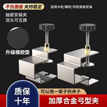 Drawer panel auxiliary installation artifact fixing clip woodworking tool g-clamp holder upper surface fixing clip