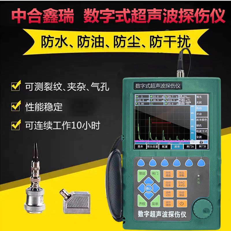 Zhonghe Xinrui Ultrasonic Flaw Detector Hy-Ct350 Metal Welding Seam Crack Air Hole Casting Part Flaw Detection Instrument