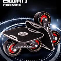 Drift board brushes the street two-piece shock-absorbing four-wheel road board beginner skateboard transportation stable extreme scooter