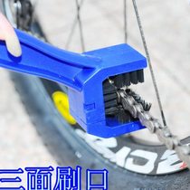 Chain washer chain brush three-sided u cleaning brush cycling equipment chain brush tool