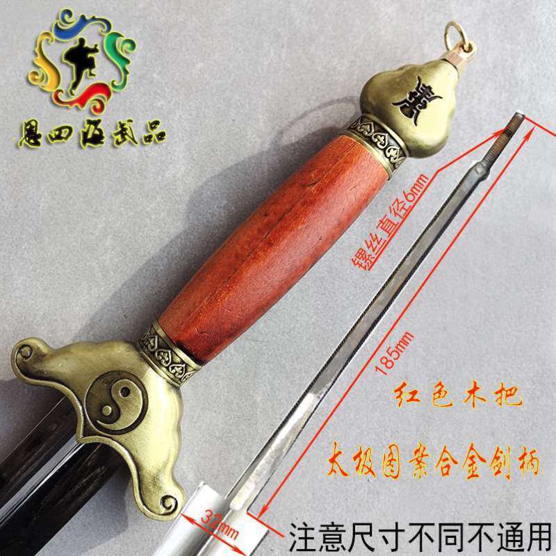 全铜剑盘剑柄，武术竞赛必备！铜艺匠心之作，让你的太极更添风采！-更多剑道配件-淘宝好物网