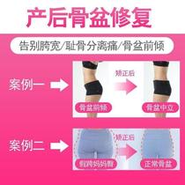 Inflatable pelvic bone correction belt postpartum crotch collection artifact false crotch width forward tilt pubic bone separation pelvic belt repair instrument