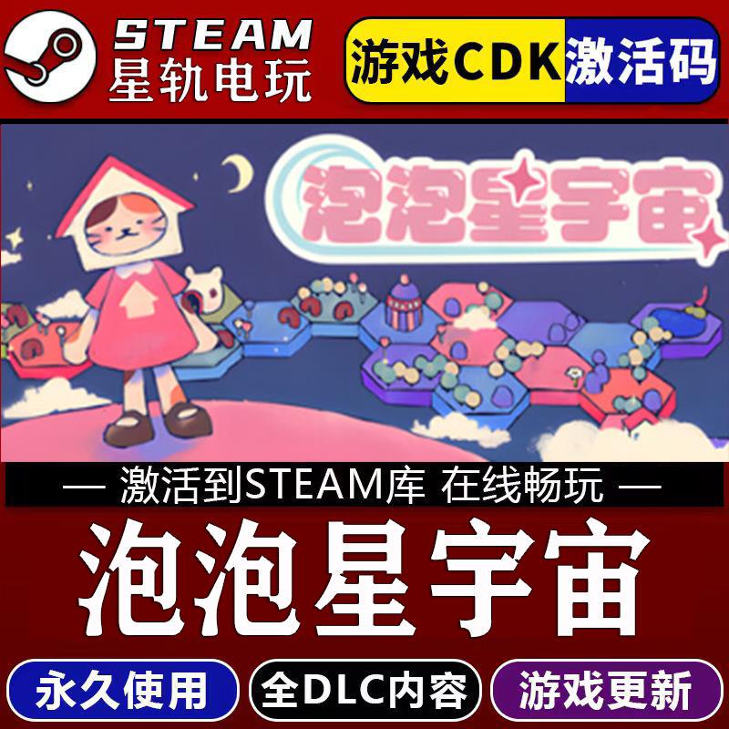 Bubble Star Universe Steam Game Global Region Cdk Permanently Added to Library, All Dlcs Included, Updates Included Bubble Star Universe Steam Game Global Region Cdk Permanently Added to Library, All Dlcs Included, Updates Included