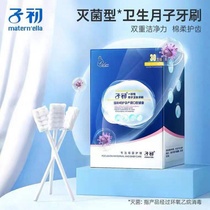 Disposable gauze postpartum toothbrush postpartum gauze toothbrush maternity toothbrush vacuum packed 30 pieces