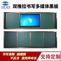 30-year-old factory 4-meter sliding blackboard teaching classroom blackboard magnetic blackboard all-in-one sliding blackboard