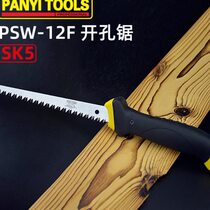 Pan Yi opening saw replaceable saw blade chicken tail saw woodworking gardening flower saw small push saw small hand saw mini