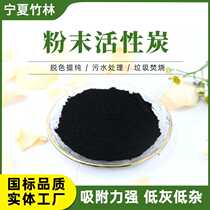 Wooden powder activated carbon is used for diesel decolorization. It has rapid decolorization and good effect. Sodium acetate decolorizes diesel fuel.