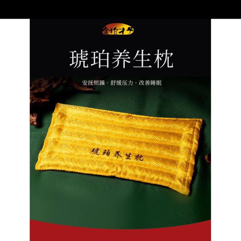 天然琥珀蜜蜡枕头，助眠神器！🌟睡出好气色，护颈又养生！✨-其他-淘宝