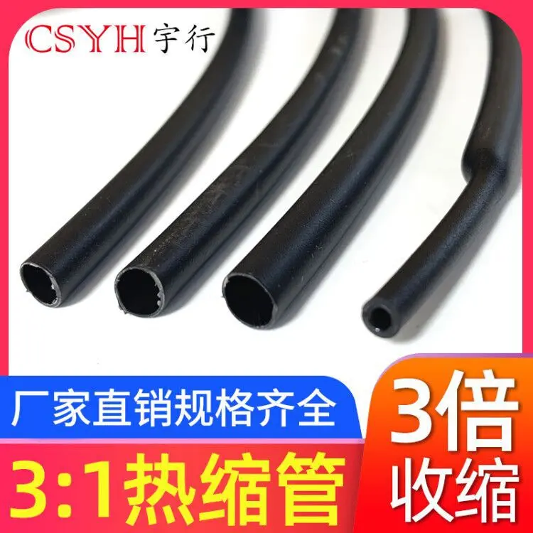 热缩管10倍收缩+带胶防水！这波不买真的亏麻了