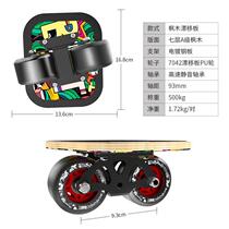 {Drift board novice adult men and women professional skateboard brush street split two-wheel swing vitality board dragon board 2022