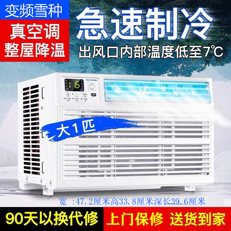 2025海信窗口式空调选购全攻略，单冷窗机还是变频窗机？-移动空调-淘宝百科网