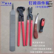 Three-piece hoof trimming tool set hoof trimmer hoof pliers hoof file hoof trimming knife equestrian supplies Sirius horse gear