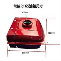 Single-cylinder diesel engine micro-tiller accessories Changchai Changfa Jintan R165 R170A R176 fuel tank