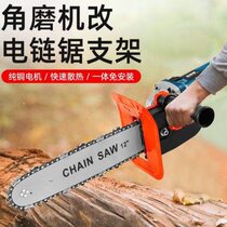 Electric chainsaw logging saw angle grinder modified electric chain saw household small multi-functional handheld cutting chain accessories