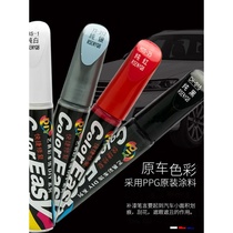 Car touch-up pen pearl white car paint white paint scratch repair artifact black paint repair special