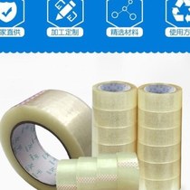 Large roll of transparent tape sealing tape widened express packaging transparent tape tape large wide tape