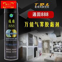 Wall glue multi-purpose self-spraying carpet sponge spray glue special fiberglass viscose extruded board glue rubber plastic