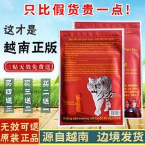 Vietnam Tiger Army Paste Original White Tiger Active Wanjin Paste Waist Leg Shoulder Joints Original Vietnam Army Paste