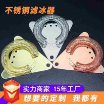 Hot selling stainless steel 304 triangular shape ice filter ice blocker bar cocktail filter bartending tool