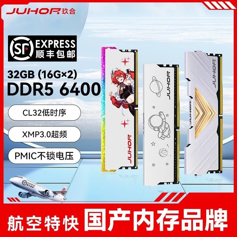 Панель оперативной памяти JUHOR Jiuhe DDR5 для настольных компьютеров Vest 8n>/16G 64n>00 частотный набор Star Dance Hynix Изображение 1