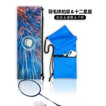 butiky Sumai new product 12 constellations badminton racket bag portable shoulder bag 1 pack 2 pack
