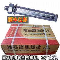 (Full box) National expansion bolt expansion screw air conditioning bracket expansion pure national standard galvanized external expansion screw