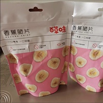 Baicao flavored banana chips 75gx5 bags office casual snacks Internet celebrity snacks fruit banana chips 75gx1 bag