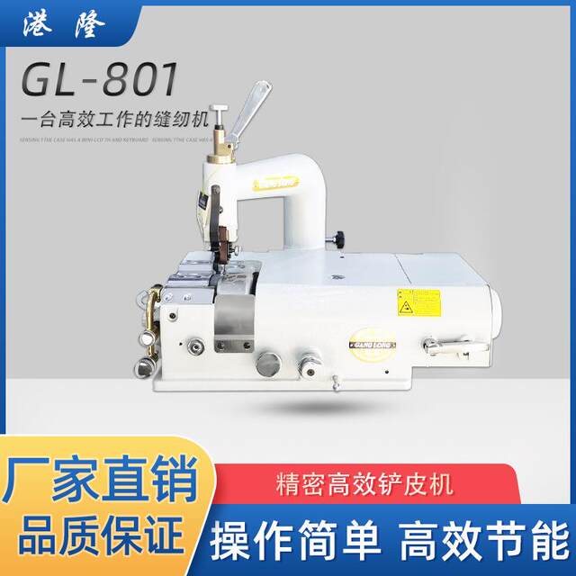 Leather shovel machine peeling machine leather tool thinning machine 801 round knife edge cutting machine case bag leather machine manufacturer direct sales