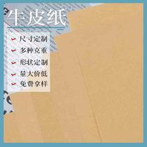 Factory A4 kraft paper printing packaging carton kraft cardboard flower packaging painting art hard cardboard