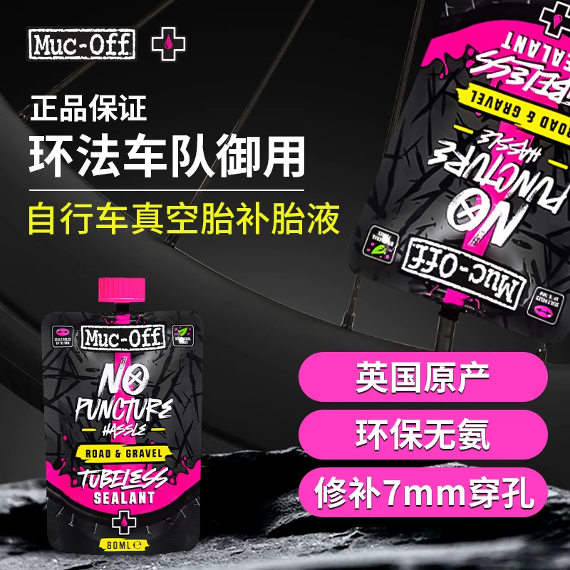 Road tires sealant, bike