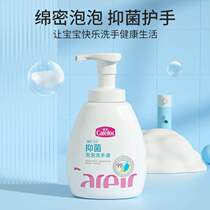 Hand sanitizer type adult general sterilization special foam bubble care cleaning antibacterial baby children disinfection baby