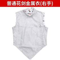 Certified conductive fencing clothing fencing association fencing foil free competition clothing printed childrens vest metal adult