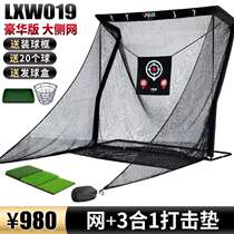 Matching training equipment tee cage striking supplies golf swing chipping net indoor machine practice