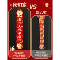 2024 New Year of the Dragon Magnetic Couplets Spring Festival New Year Entry Door Small Spring Couplets Magnet New Year Blessing Door Sticker Decoration