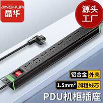 Jinghua PDU cabinet plug strip 8-position 10A 2500W thickened aluminum alloy 5-hole power socket 2 meters P950