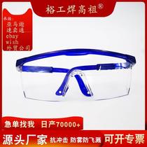 Telescopic leg goggles transparent anti-fog anti-splash eye mask safety labor protection glasses welding protective glasses