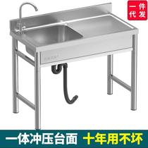 Stainless steel vegetable sink single-slot double-slot integrated platform with bracket wash basin wash basin home rental floor commercial