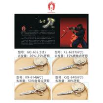 Miyamoto Hair Salon Professional Hairdressing Scissors Flat Cutting Strips Cutting Hair Volume Tooth Scissors Willow Leaf Fat Fat Scissors Sliding Cutting Haircuts