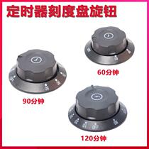 Disinfection cabinet timer steaming rice cart with bell reminder switch knob timer extended shaft dial commercial