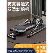 Rowing machine multifunctional rowing machine foldable mens and womens weight loss indoor silent home fitness equipment sculls small