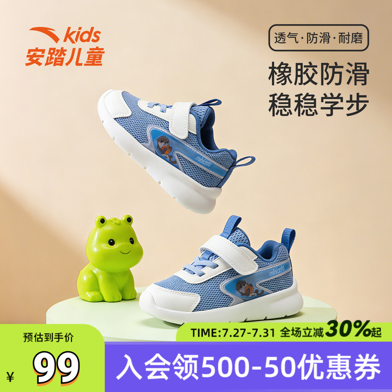 Anta Children's New Summer Model Basic Running Shoes for Infants and Toddlers, Soft, Non-Slip, Wear-Resistant, Velcro Comfortable Shoes