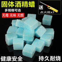 Solid alcohol wax Dry Boiler alcohol block alcohol fuel wax fire alcohol alcohol ointment aids