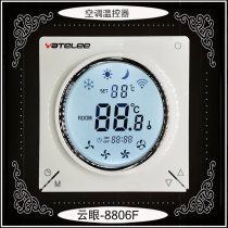 Fan coil wire controller central air conditioning wire controller switch panel temperature controller intelligent temperature controller