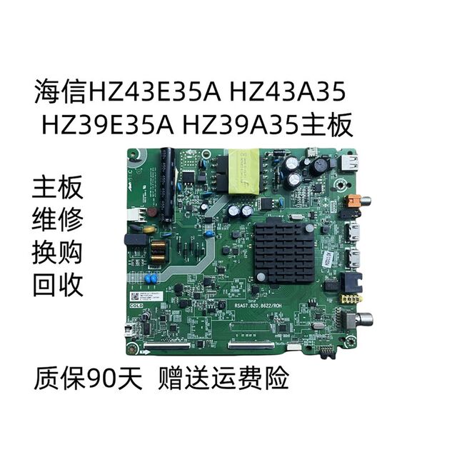 Hisense Hz39E35A 43E35A Motherboard Repair and Recycling Rsag7.820.8622/8280/7901/9018