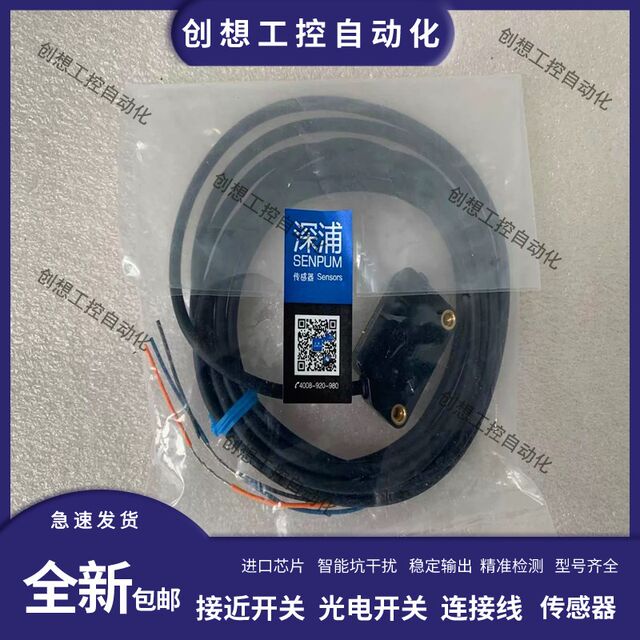In-Stock Kerei Through-Beam Photoelectric Switch Pl-Q23/Q23V-E0/A1/A3-015F/015E/010 Sensor