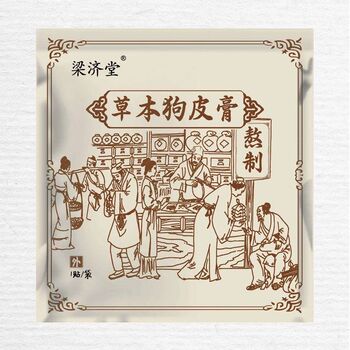 Liang Jitang Herbal Dog Skin Ointment Patch for Fractures, Bone Cracks, Sprains, Strains, Bruises, Old Injuries, and Traumas