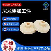 MC nylon tube hollow tube nylon bushing nylon tube seat resistant to high temperature and corrosion resistant plastic product processing