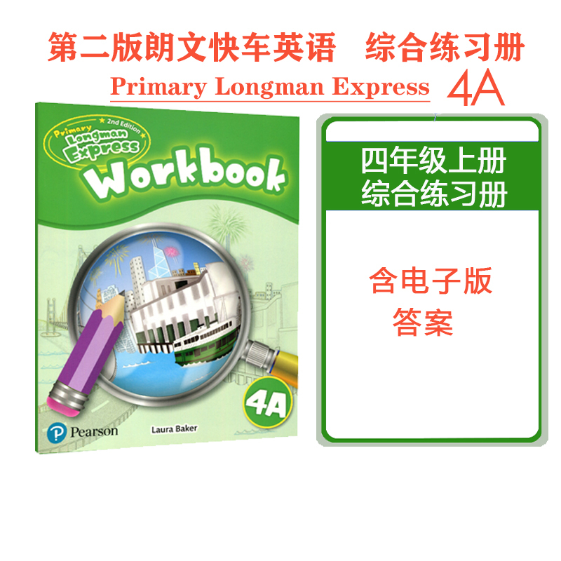 Original Imported Longman Express Primary English 4A Workbook Pearson Ple Hong Kong Tutoring Class English Textbook for Fourth Grade First Semester After-School Exercises with Electronic Answer Key Original Imported Longman Express Primary English 4A Workbook Pearson Ple Hong Kong Tutoring Class English Textbook for Fourth Grade First Semester After-School Exercises with Electronic Answer Key