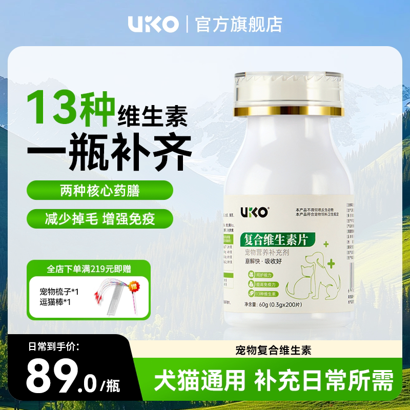 Uiko Vitamin Nutritional Paste for Dogs and Cats, Pet Multivitamin for Cats to Reduce Shedding Uiko Vitamin Nutritional Paste for Dogs and Cats, Pet Multivitamin for Cats to Reduce Shedding